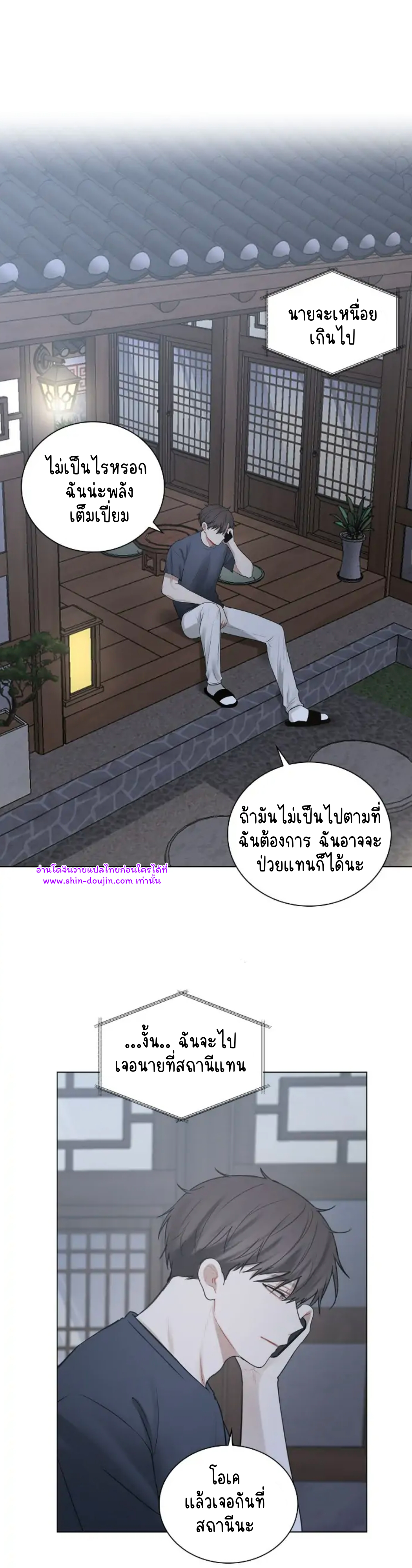 Someone Like You EP 22